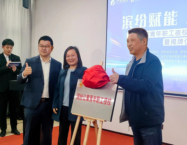 合肥市共青团：从租房到赋能，滨纷公寓青年职工夜校打造生长新平台